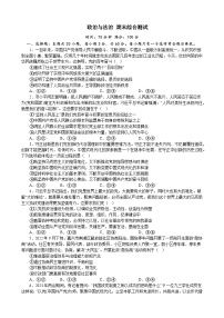 政治与法治 期末综合测试 2022-2023年高中政治统编版必修三政治与法治