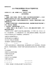 2023年新高考湖北省政治高考真题及答案解析