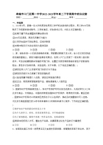 珠海市斗门区第一中学2022-2023学年高二下学期期中政治试卷(含答案)