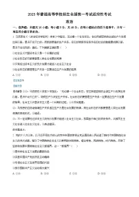 2023襄阳四中高三下学期5月适应性考试政治含解析