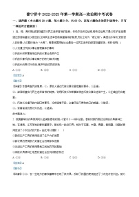 精品解析：广东省揭阳市普宁市华侨中学2022-2023学年高一上学期期中考试政治试题（解析版）