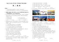 2022绍兴高二下学期期末考试政治PDF版含答案