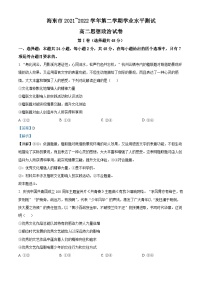 2022青海省海东市高二下学期期末政治试题含解析