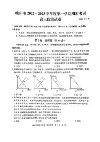 江西省赣州市2023届高三上学期期末考试政治试卷+答案