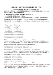 广东省深圳市宝安区2021届高三考前冲刺模拟政治试题（五）