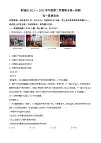 2022北京东城区高一下学期期末政治试题含解析