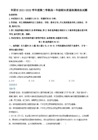 陕西省渭南市华阴市2021-2022学年高一政治下学期期末质量检测试题（Word版附解析）