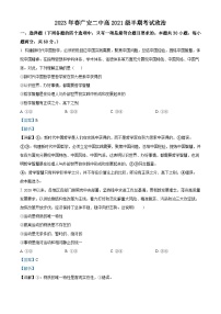 四川省广安市第二中学2022-2023学年高二政治下学期期中考试试题（Word版附解析）