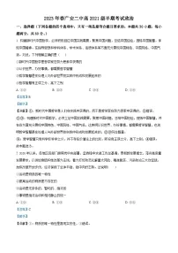 四川省广安市第二中学2022-2023学年高二政治下学期期中考试试题（Word版附解析）