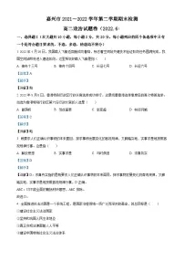 浙江省嘉兴市2021-2022学年高二政治下学期期末检测试题(Word版附解析)