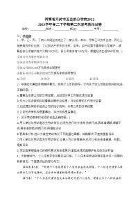 河南省开封市五县部分学校2022-2023学年高二下学期第二次联考政治试卷(含答案)