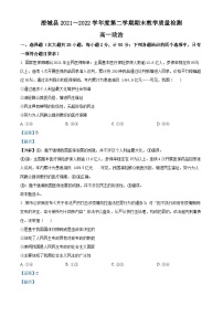 2022渭南澄城县高一下学期期末政治试题含解析