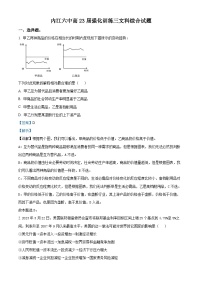 四川省内江市第六中学2023届高三政治下学期强化训练试题（三）（Word版附解析）