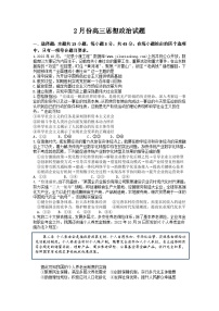 山东省济南市2023届高三下学期一模政治试卷+答案