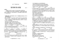 山东省泰安市2023届高三上学期期末政治试卷+答案
