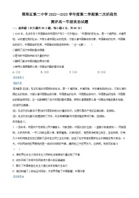 精品解析：陕西省西安市雁塔区第二中学2022-2023学年高一下学期第二次月考政治试题（解析版）