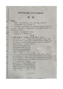 山西省大同市2022-2023高二下学期6月学情调研政治试卷+答案