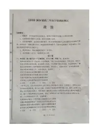 山西省大同市2022-2023高二下学期6月学情调研政治试卷+答案