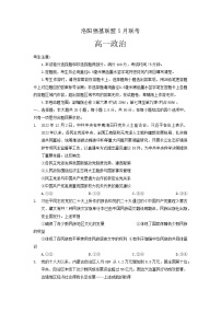 2023洛阳强基联盟高一下学期5月联考政治试题含答案