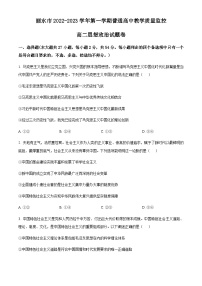 浙江省丽水市2022-2023学年高二上学期期末考试政治试题