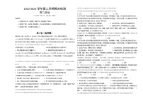 陕西省西安市蓝田县城关中学大学区联考2022-2023学年高二下学期期末考试政治试题