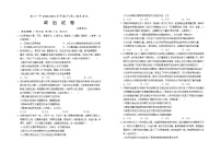 2023回族自治区银川一中高二下学期期末考试政治试题含答案