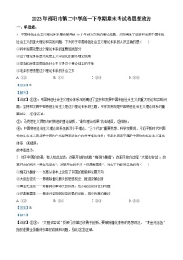 湖南省邵阳市第二中学2022-2023学年高一政治下学期期末考试试题（Word版附解析）