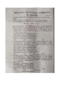 江西省赣州市2022-2023学年高一下学期6月期末考试政治试题