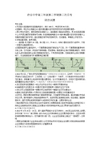 陕西省榆林市府谷中学2022-2023学年高二下学期第二次月考政治试题