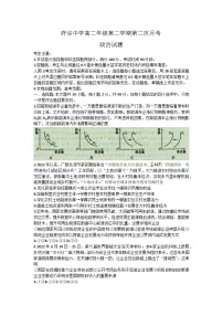 陕西省榆林市府谷中学2022-2023学年高二下学期第二次月考政治试题