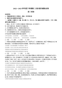 江西省九江地区2022-2023学年高二下学期期末考试政治试题