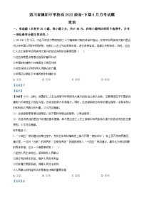 四川省德阳中学2022-2023学年高一政治下学期6月月考试题（Word版附解析）