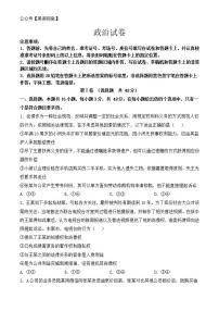 吉林省普通中学2022-2023学年高二下学期6月联考政治试题