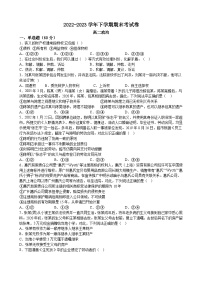 江西省宜春市丰城市东煌学校2022-2023学年高二下学期期末考试政治试题及参考答案