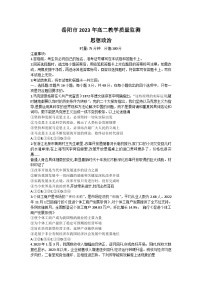 湖南省岳阳市2022-2023学年高二下学期期末教学质量监测政治试题  Word版含答案