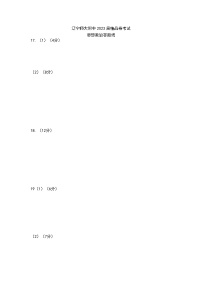 2023辽宁师大附中高三下学期5月精品卷考试政治含答案