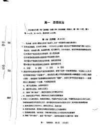 天津市红桥区2022-2023学年高一下学期期末检测政治试卷
