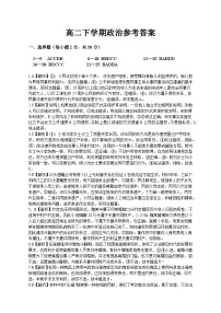 河南省许昌市2022-2023学年高二下学期期末教学质量检测政治试题及答案