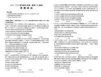 河南省新乡市2022-2023学年高一下学期7月期末考试政治试题