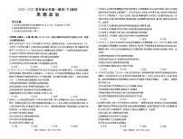 河南省新乡市2022-2023学年高一下学期7月期末考试政治试题