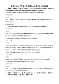 浙江省宁波市九校2022-2023学年高二政治下学期期末联考试题（Word版附解析）