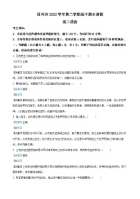 浙江省绍兴市2022-2023学年高二政治下学期期末试题（Word版附解析）