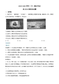 重庆市主城区七校2022-2023学年高二政治下学期期末考试试题（Word版附解析）
