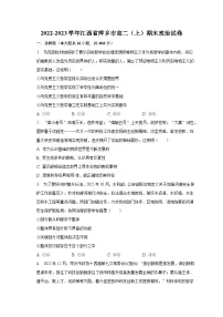 2022-2023学年江西省萍乡市高二(上)期末政治试卷(含解析)