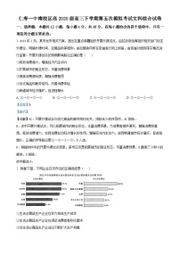 四川省眉山市仁寿第一中学校南校区2023届高三政治模拟预测试题（Word版附解析）