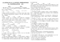 新疆皮山县高级中学2022-2023学年高二下学期期末考试政治（文科班）试题