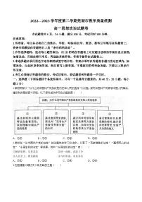 安徽省芜湖市2022-2023学年高一下学期期末考试政治试题