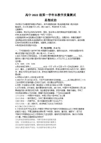 四川省绵阳市2022-2023学年高一下学期期末教学质量测试政治试卷+