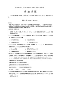 四川省遂宁市2022-2023学年高二政治下学期期末监测试题（Word版附答案）