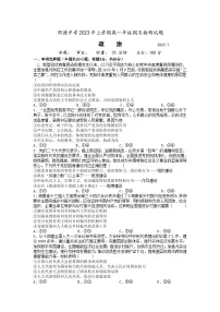 湖南省长沙市明德中学2022-2023学年高一政治下学期期末考试试题(Word版附解析)
